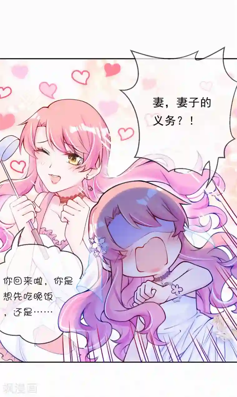 妈咪来袭，天才萌宝酷爹地第5话 爹地叮妈咪