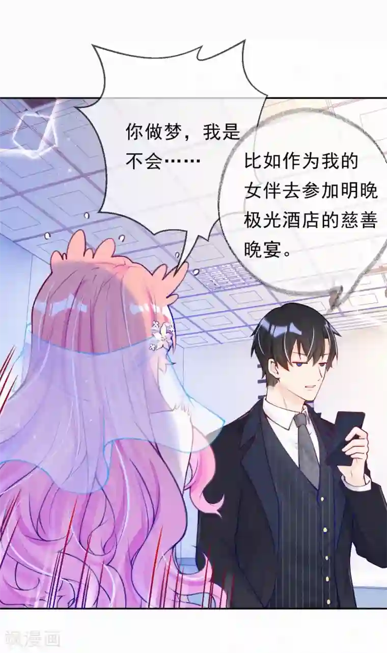 妈咪来袭，天才萌宝酷爹地第5话 爹地叮妈咪