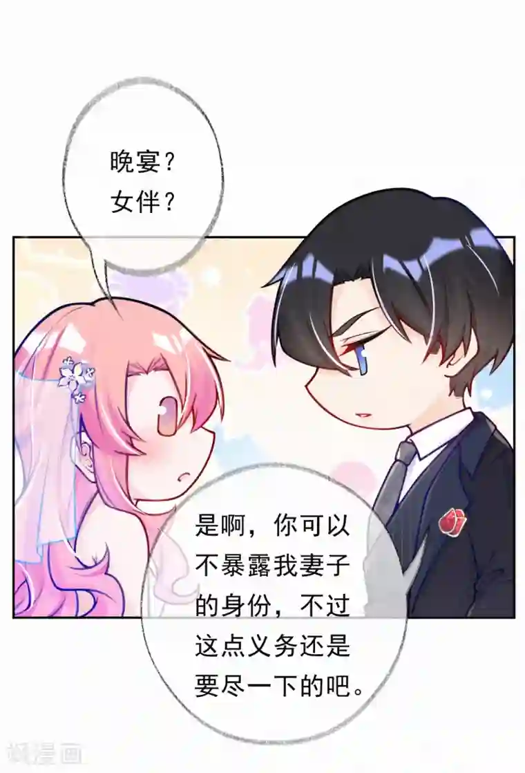 妈咪来袭，天才萌宝酷爹地第5话 爹地叮妈咪