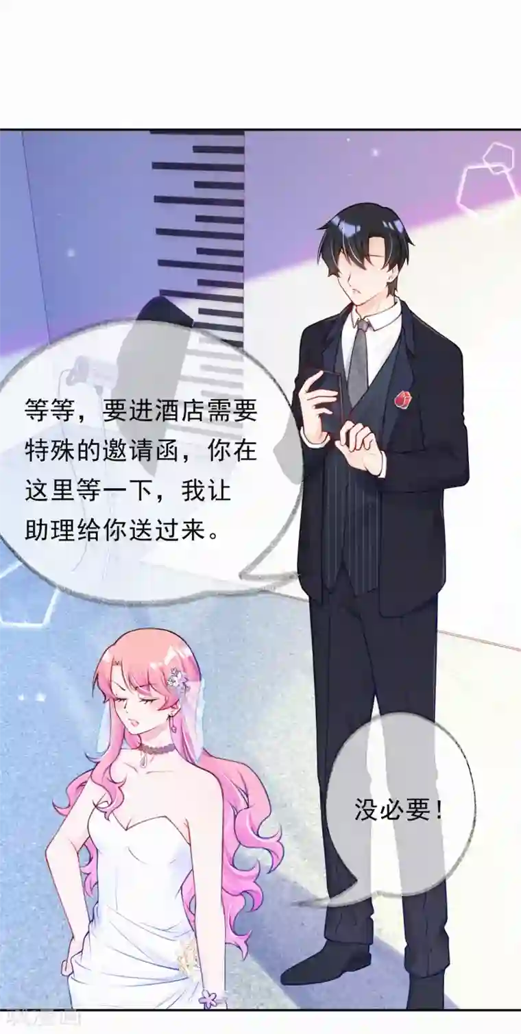 妈咪来袭，天才萌宝酷爹地第5话 爹地叮妈咪