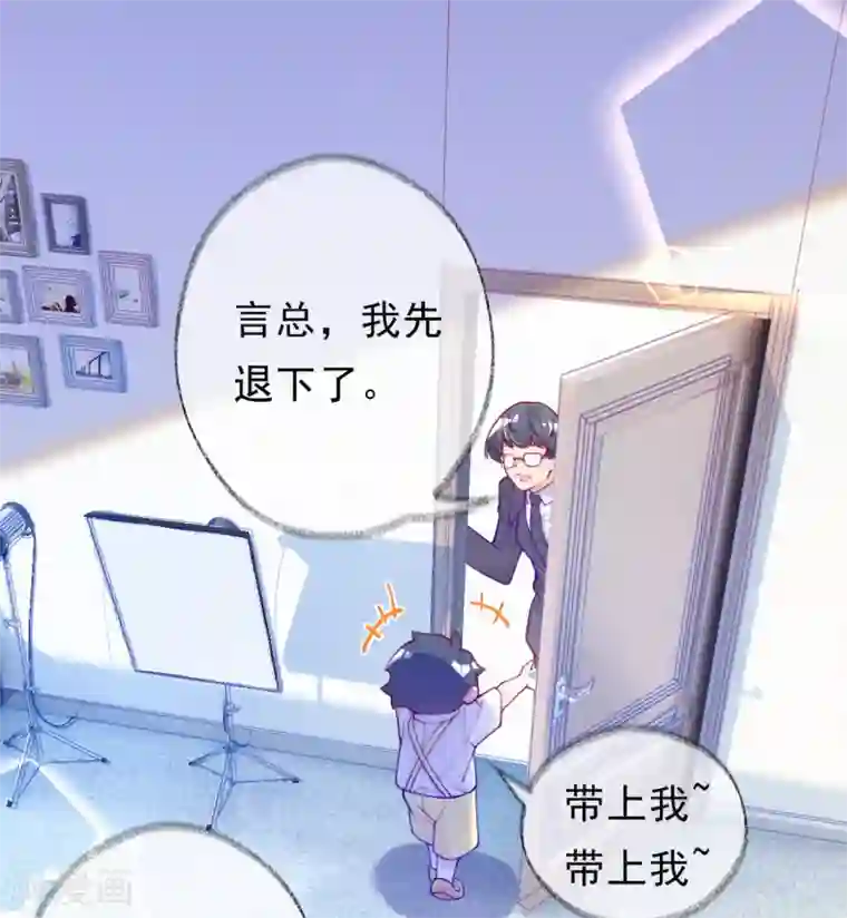 妈咪来袭，天才萌宝酷爹地第5话 爹地叮妈咪