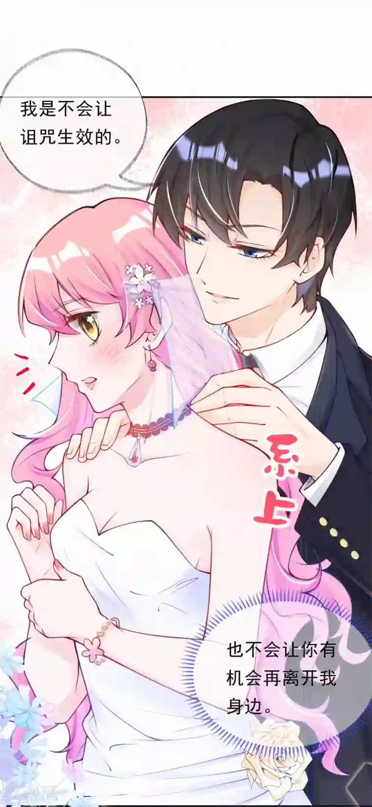 妈咪来袭，天才萌宝酷爹地第5话 爹地叮妈咪