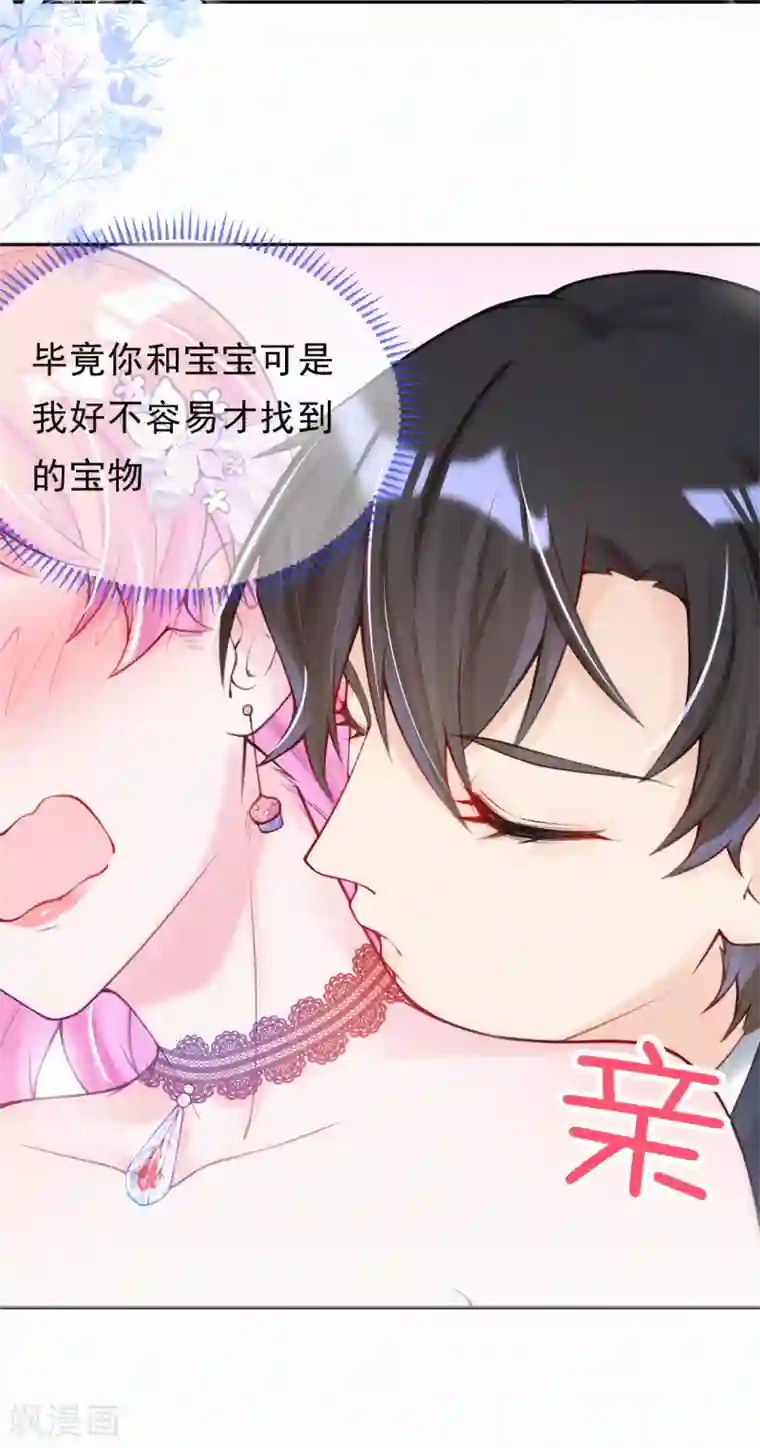 妈咪来袭，天才萌宝酷爹地第5话 爹地叮妈咪