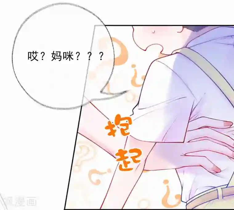 妈咪来袭，天才萌宝酷爹地第5话 爹地叮妈咪