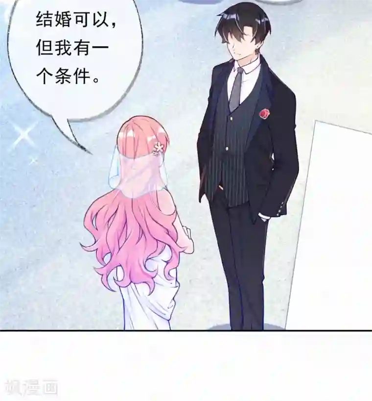 妈咪来袭，天才萌宝酷爹地第5话 爹地叮妈咪