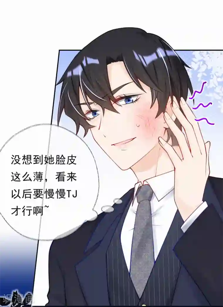 妈咪来袭，天才萌宝酷爹地第5话 爹地叮妈咪