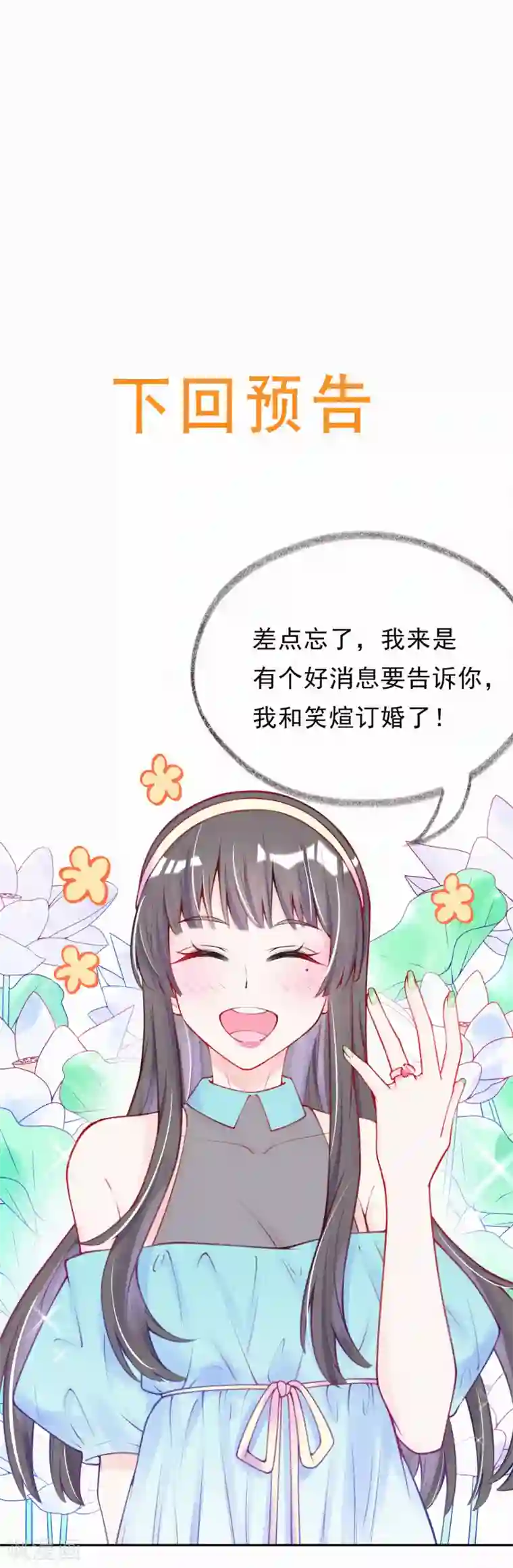 妈咪来袭，天才萌宝酷爹地第5话 爹地叮妈咪