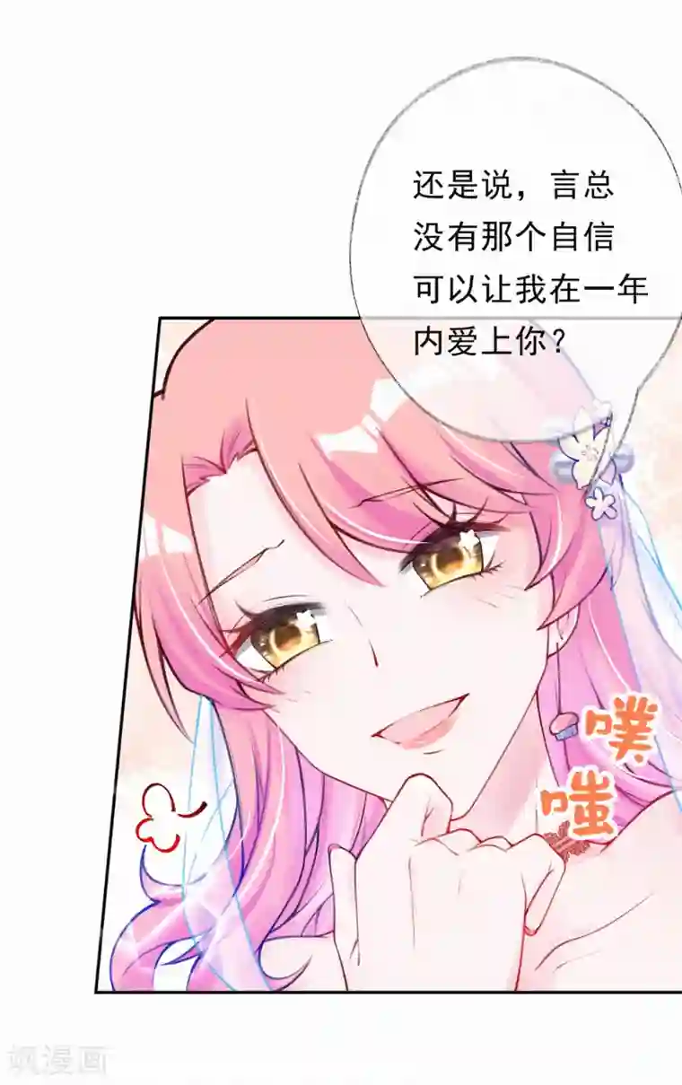 妈咪来袭，天才萌宝酷爹地第5话 爹地叮妈咪