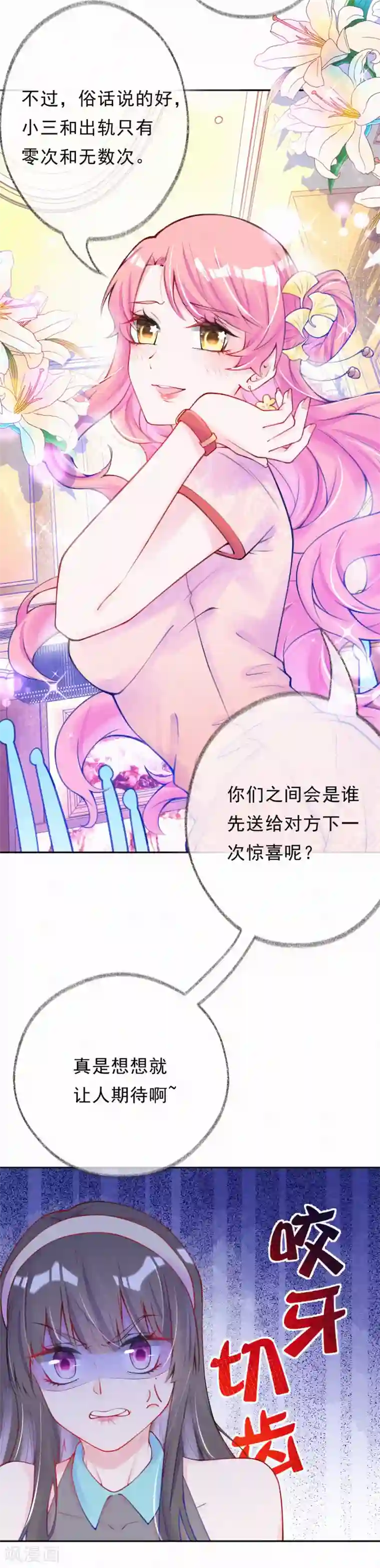 妈咪来袭，天才萌宝酷爹地第6话 池夏依你太过分了！