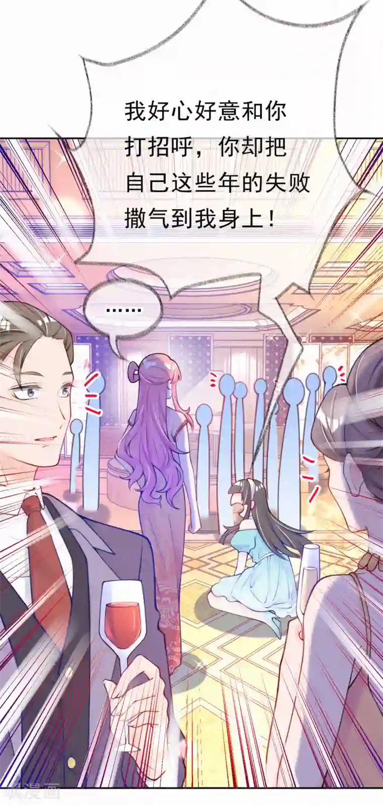 妈咪来袭，天才萌宝酷爹地第6话 池夏依你太过分了！