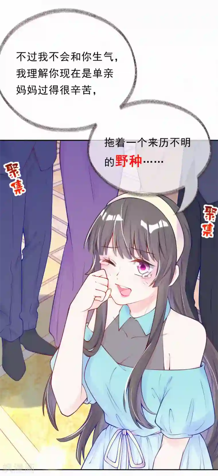 妈咪来袭，天才萌宝酷爹地第6话 池夏依你太过分了！