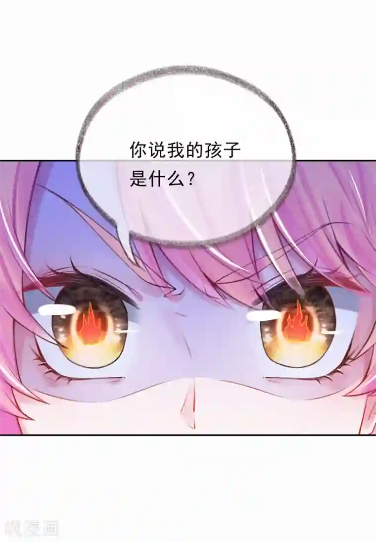 妈咪来袭，天才萌宝酷爹地第6话 池夏依你太过分了！