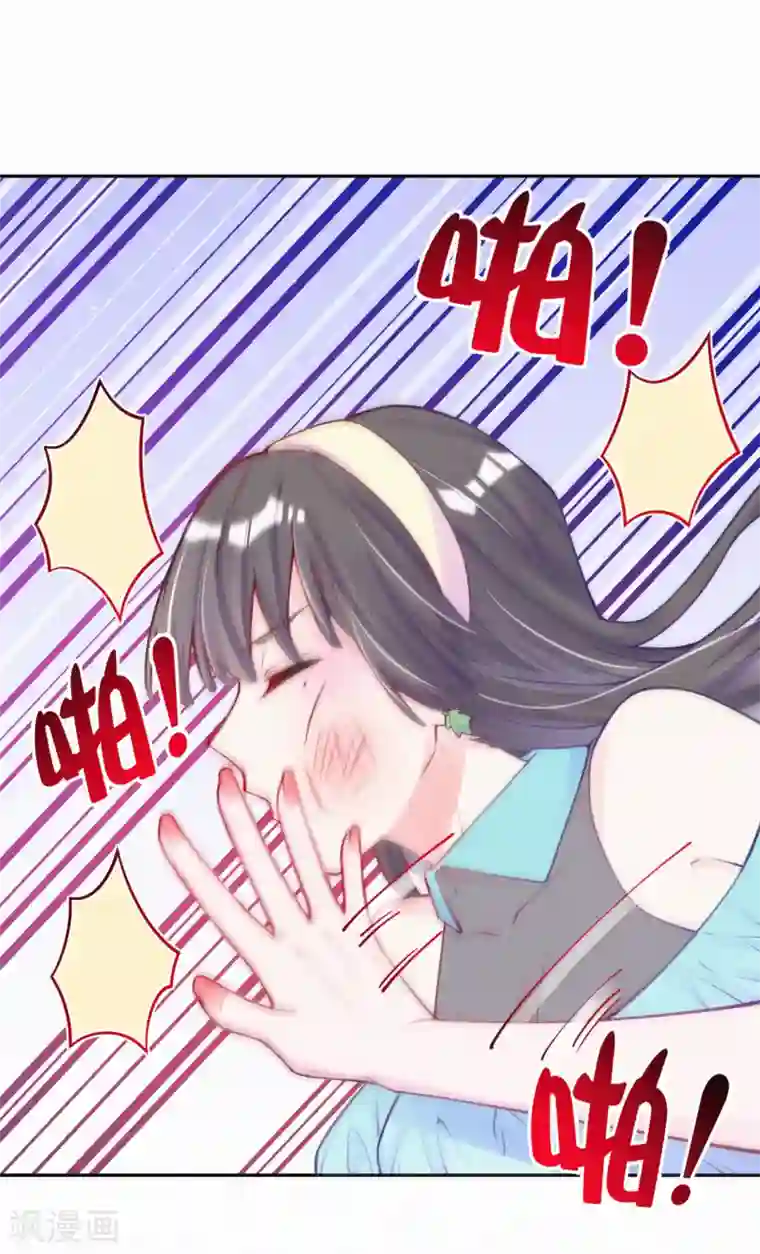 妈咪来袭，天才萌宝酷爹地第6话 池夏依你太过分了！