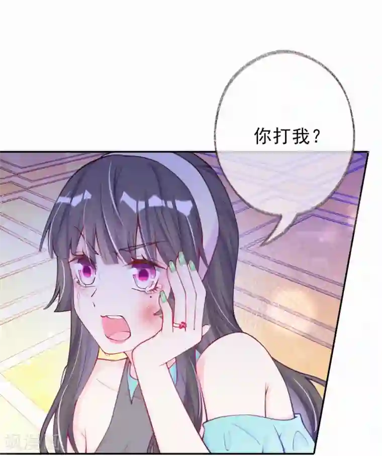 妈咪来袭，天才萌宝酷爹地第6话 池夏依你太过分了！