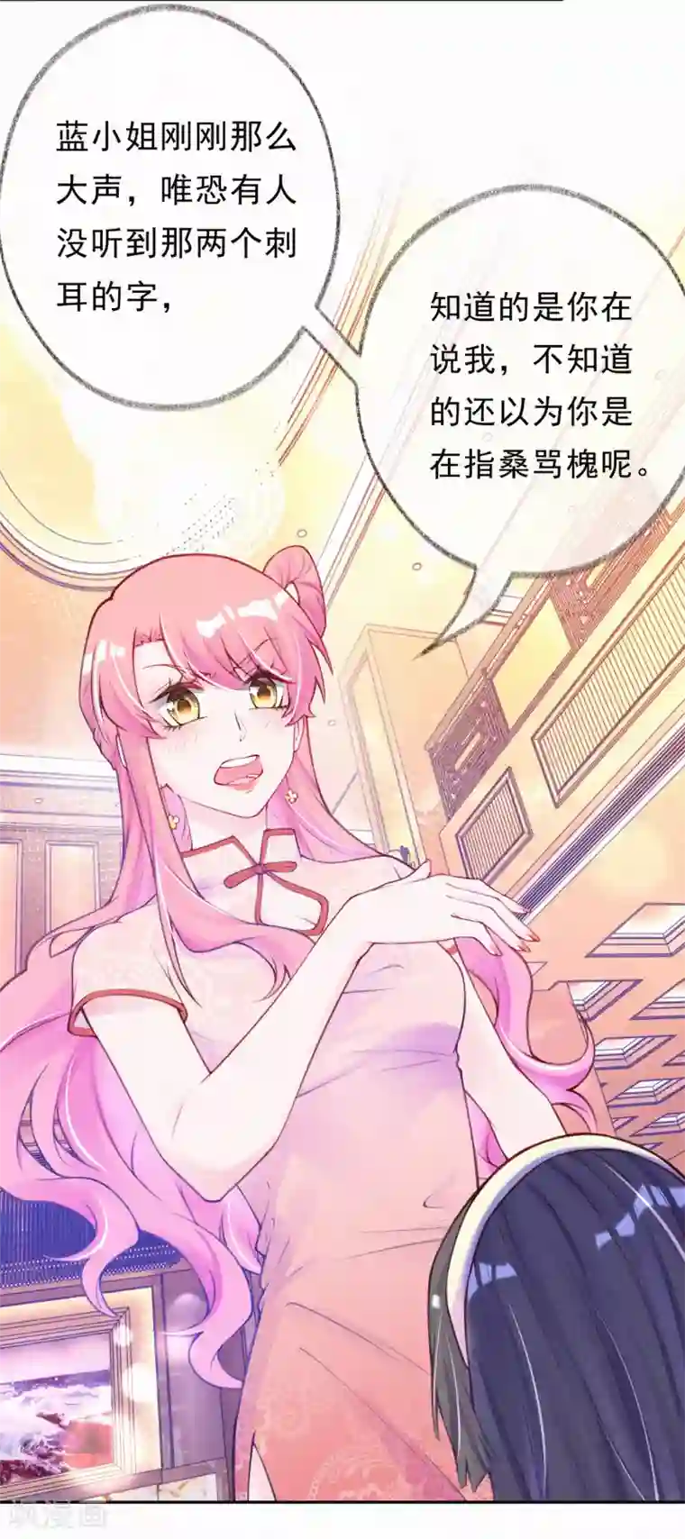 妈咪来袭，天才萌宝酷爹地第6话 池夏依你太过分了！