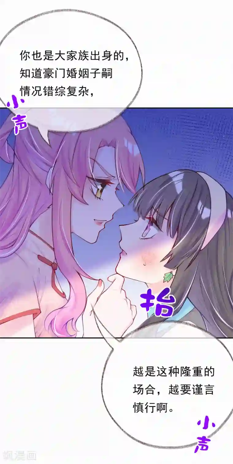 妈咪来袭，天才萌宝酷爹地第6话 池夏依你太过分了！