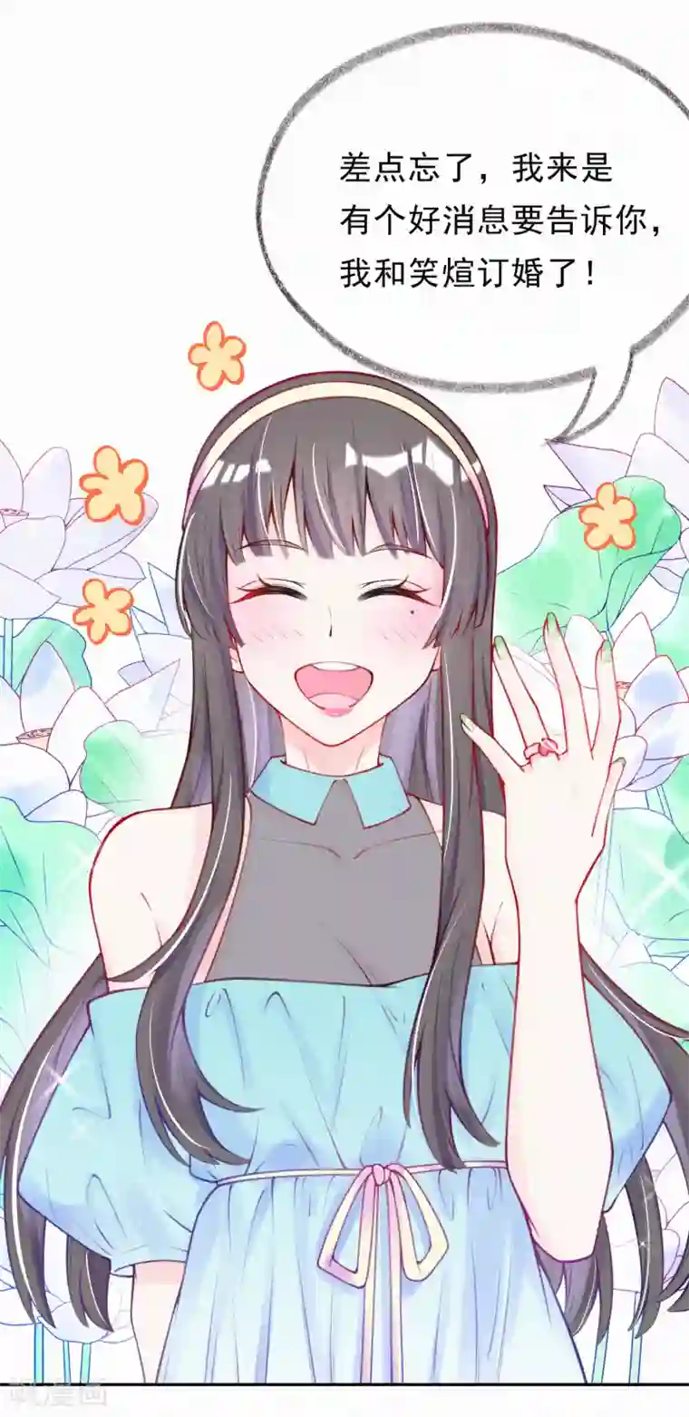 妈咪来袭，天才萌宝酷爹地第6话 池夏依你太过分了！