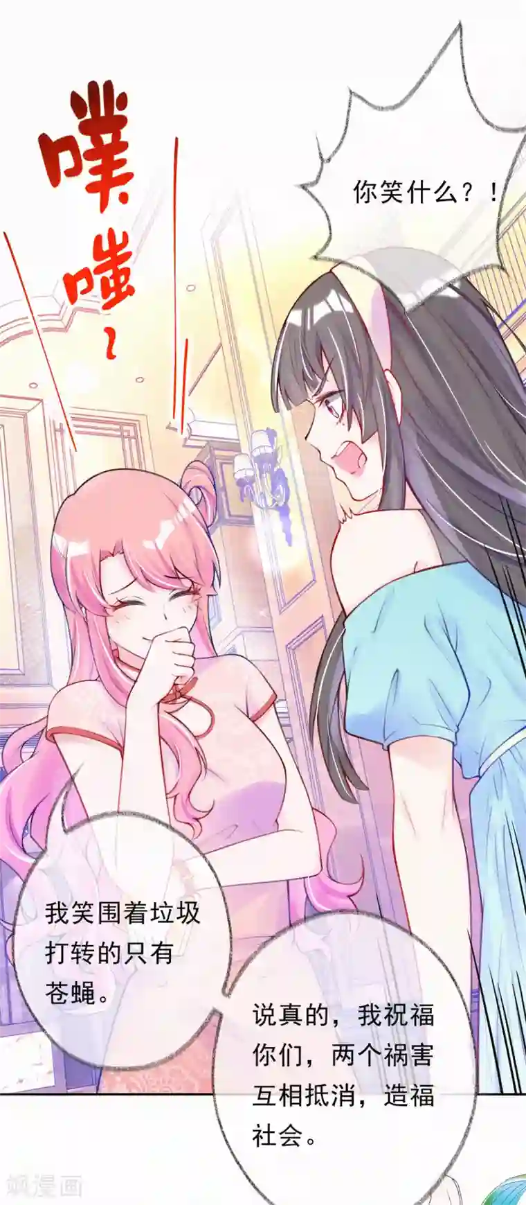 妈咪来袭，天才萌宝酷爹地第6话 池夏依你太过分了！