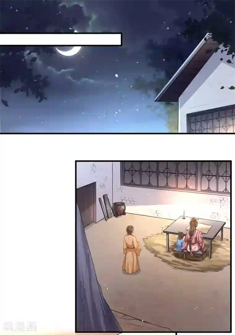 我的娘亲不好惹第3话 还有恶毒女配要害我？