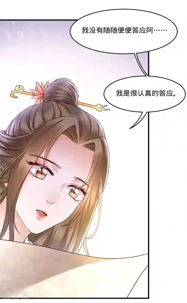 我的娘亲不好惹第3话 还有恶毒女配要害我？