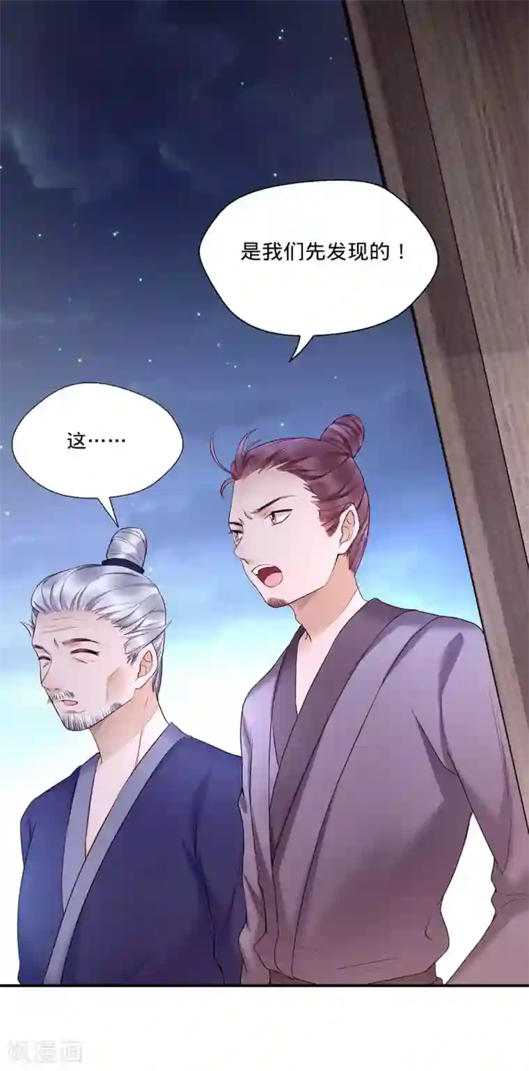 我的娘亲不好惹第3话 还有恶毒女配要害我？