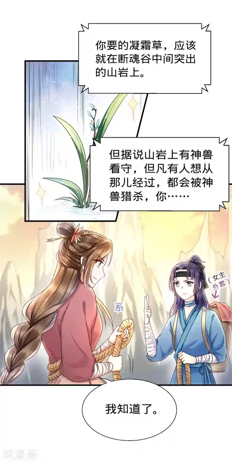 我的娘亲不好惹第4话 妈一定让你当富二代！