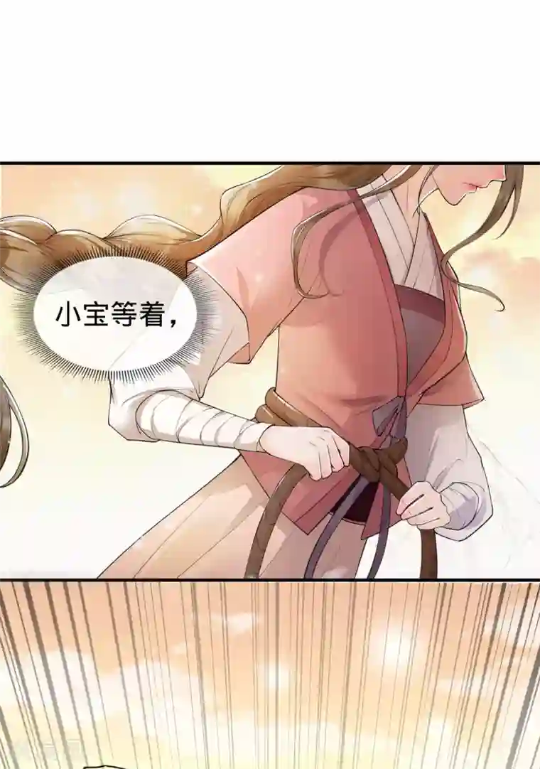 我的娘亲不好惹第4话 妈一定让你当富二代！