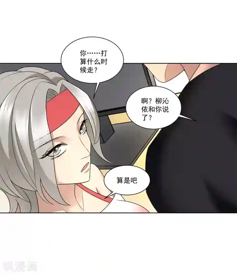 女神的私人教练第10话 李修没有让我失望