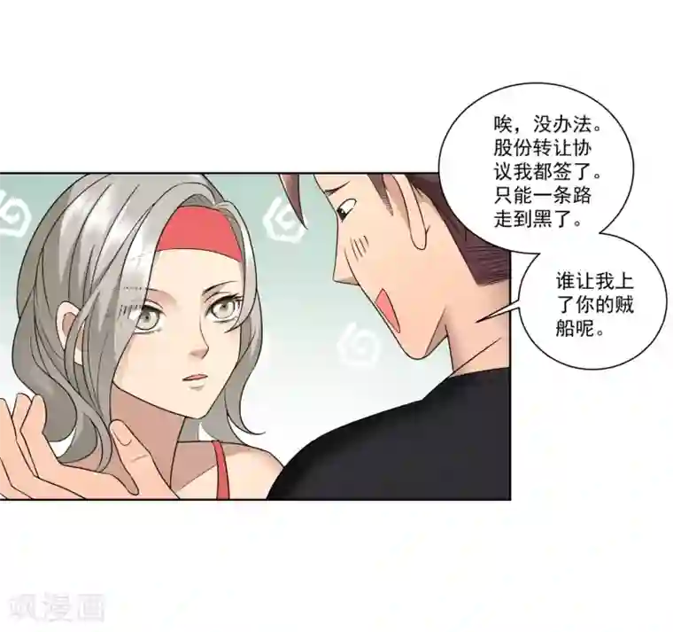 女神的私人教练第10话 李修没有让我失望