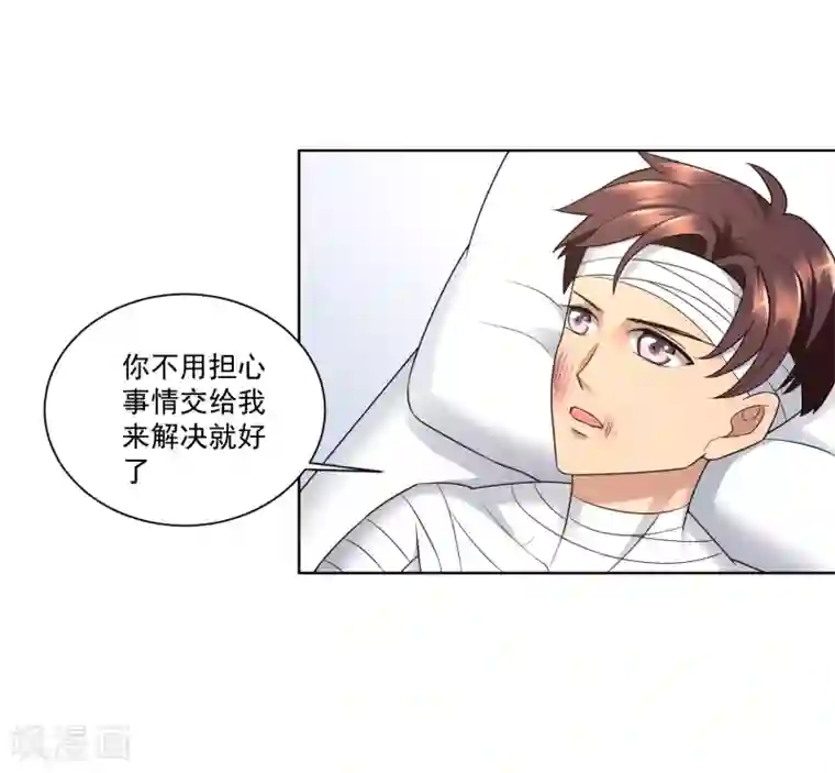 女神的私人教练第11话 你们是什么关系