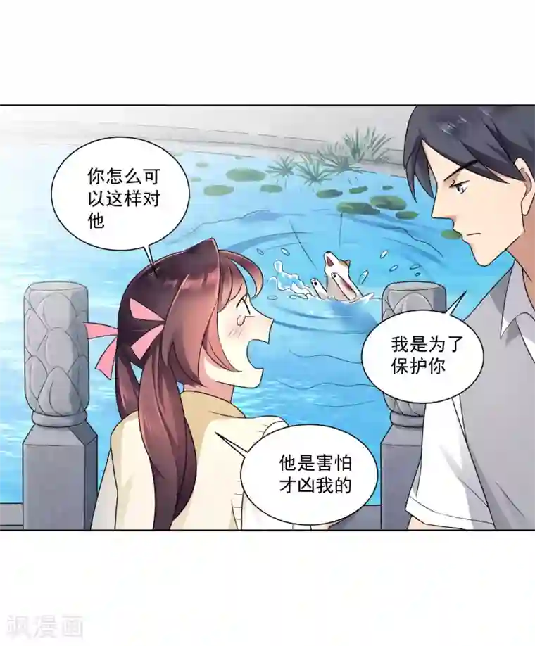 女神的私人教练第13话 这个人暴力惯了