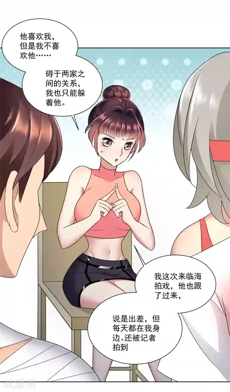 女神的私人教练第13话 这个人暴力惯了