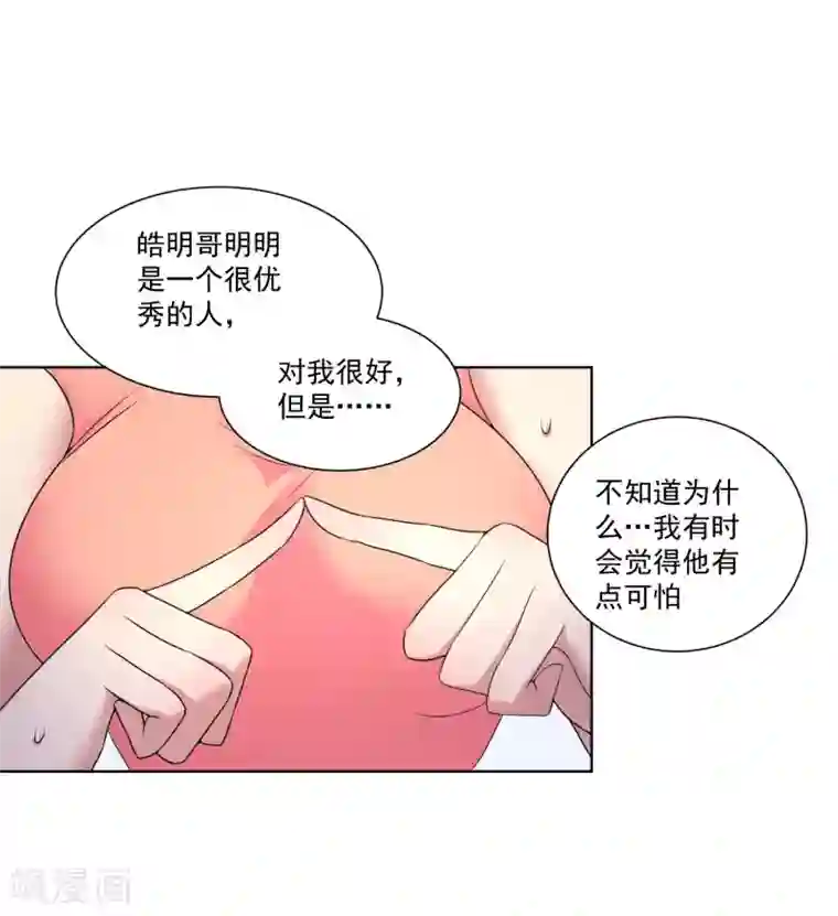 女神的私人教练第13话 这个人暴力惯了