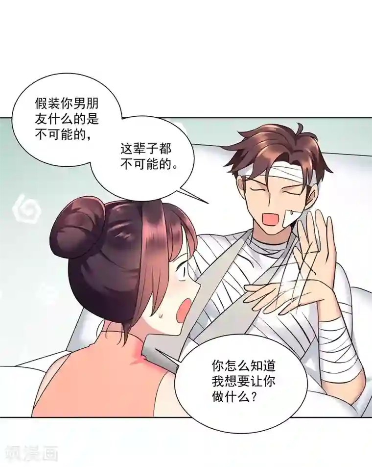 女神的私人教练第13话 这个人暴力惯了