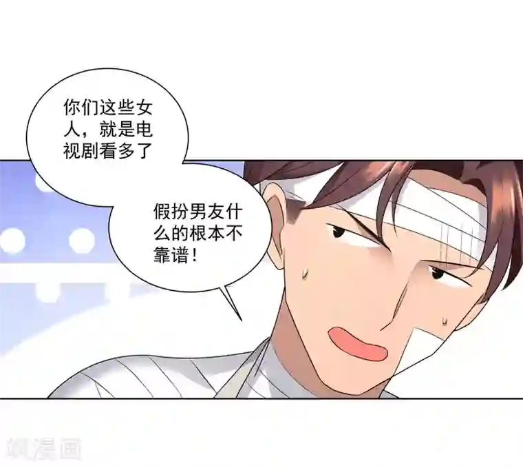 女神的私人教练第13话 这个人暴力惯了