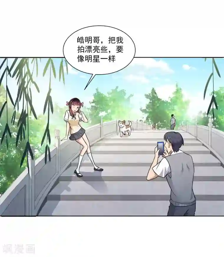 女神的私人教练第13话 这个人暴力惯了