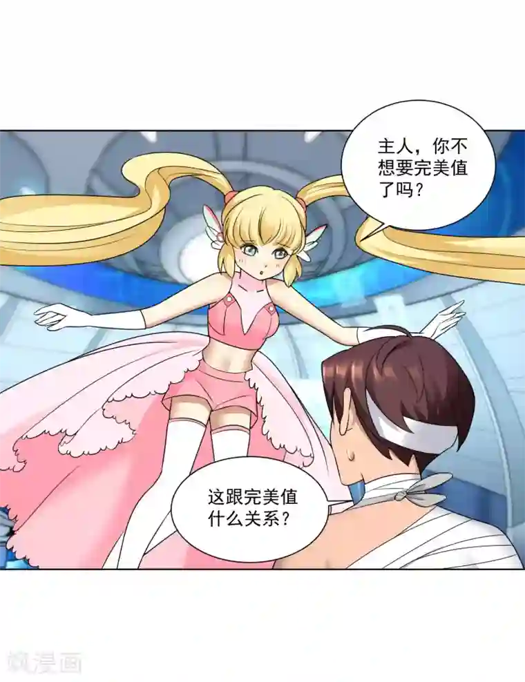 女神的私人教练第13话 这个人暴力惯了