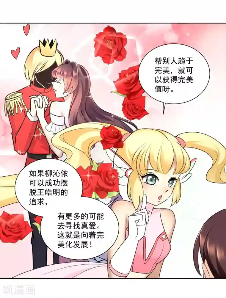 女神的私人教练第13话 这个人暴力惯了