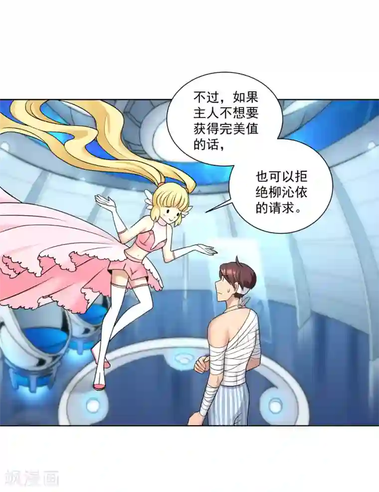 女神的私人教练第13话 这个人暴力惯了