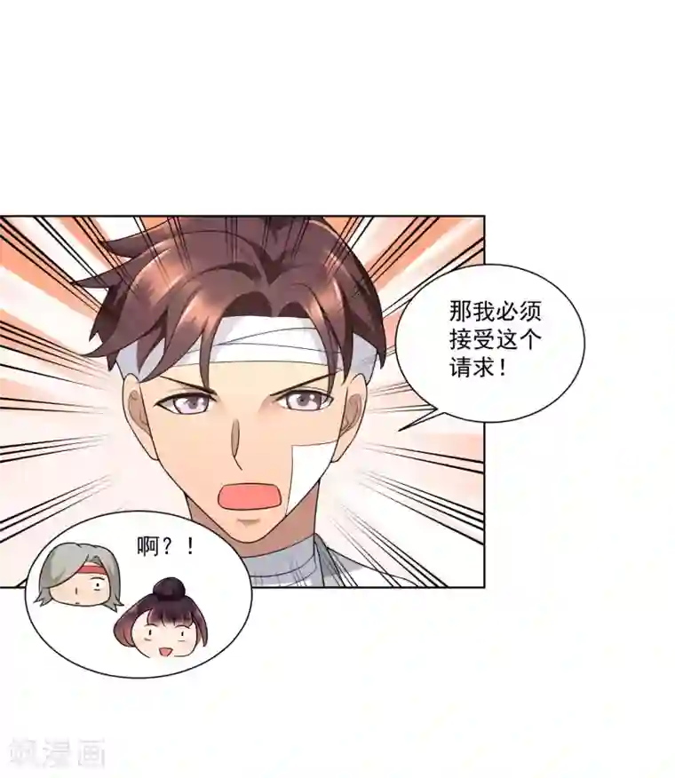 女神的私人教练第13话 这个人暴力惯了