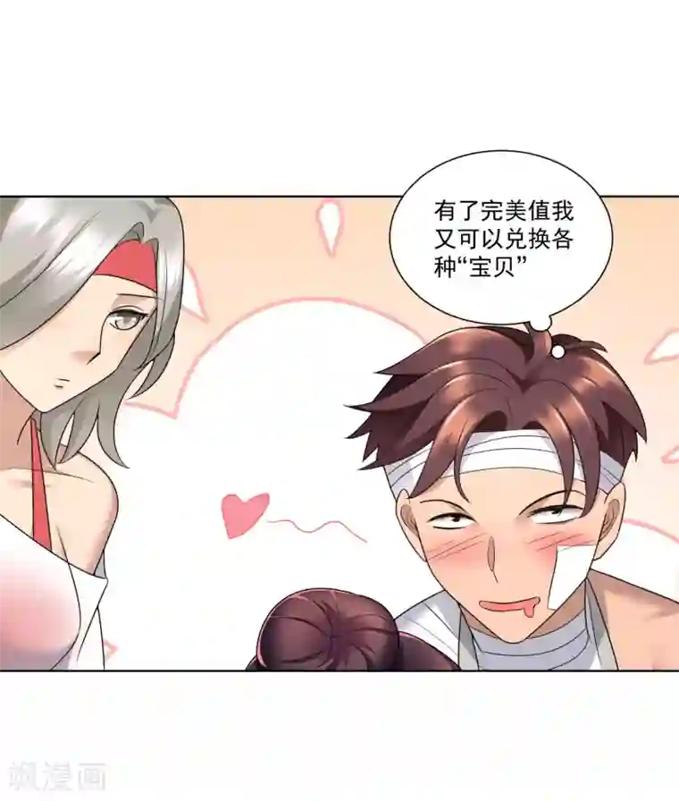 女神的私人教练第13话 这个人暴力惯了