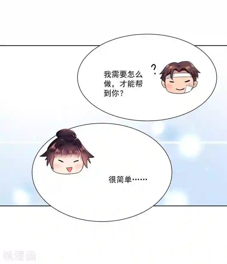 女神的私人教练第13话 这个人暴力惯了