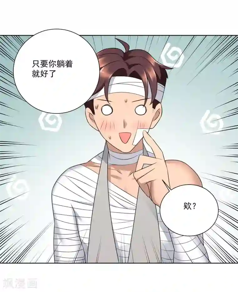 女神的私人教练第13话 这个人暴力惯了