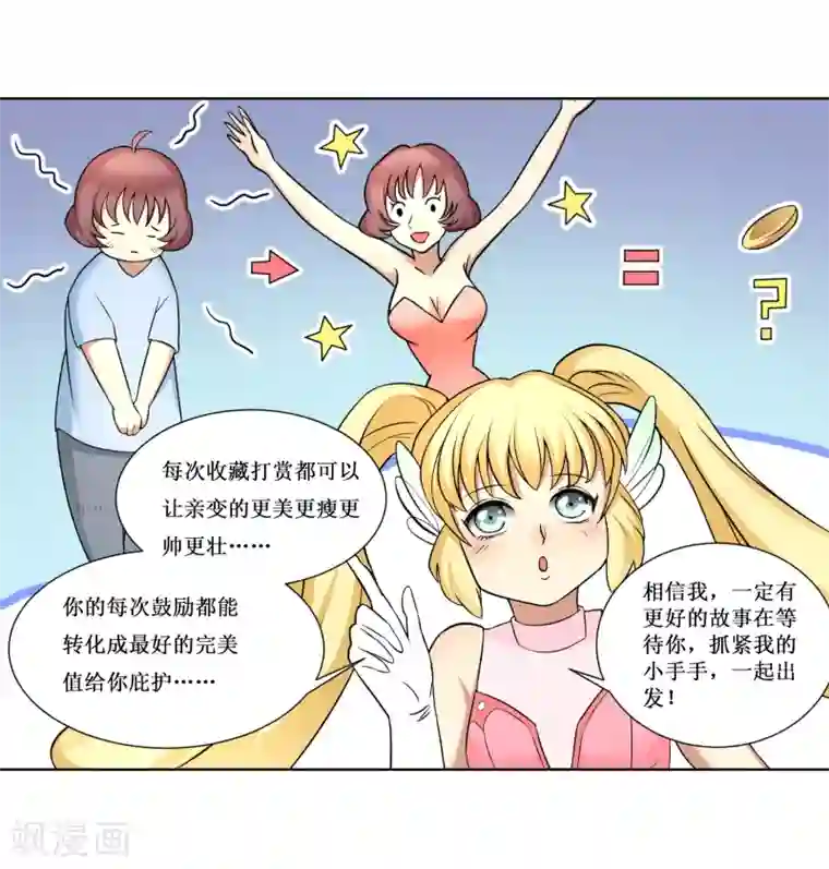 女神的私人教练第13话 这个人暴力惯了