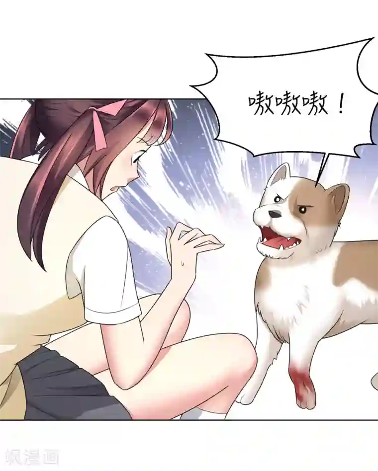 女神的私人教练第13话 这个人暴力惯了