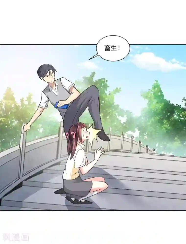 女神的私人教练第13话 这个人暴力惯了