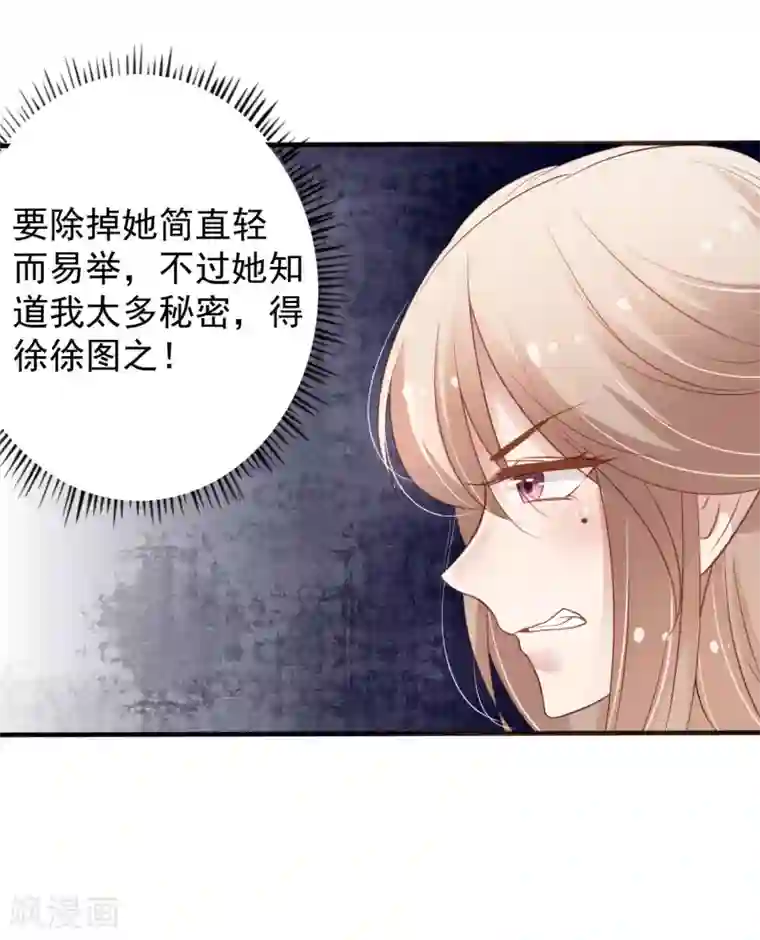 重生帝妃权倾天下第8话 勾引千年铁树开花