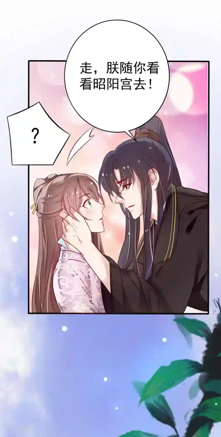 重生帝妃权倾天下第8话 勾引千年铁树开花