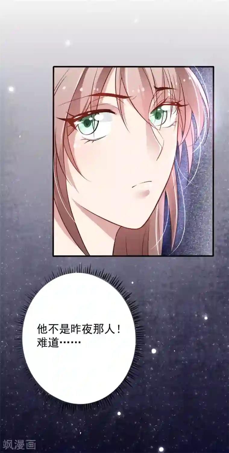 重生帝妃权倾天下第8话 勾引千年铁树开花