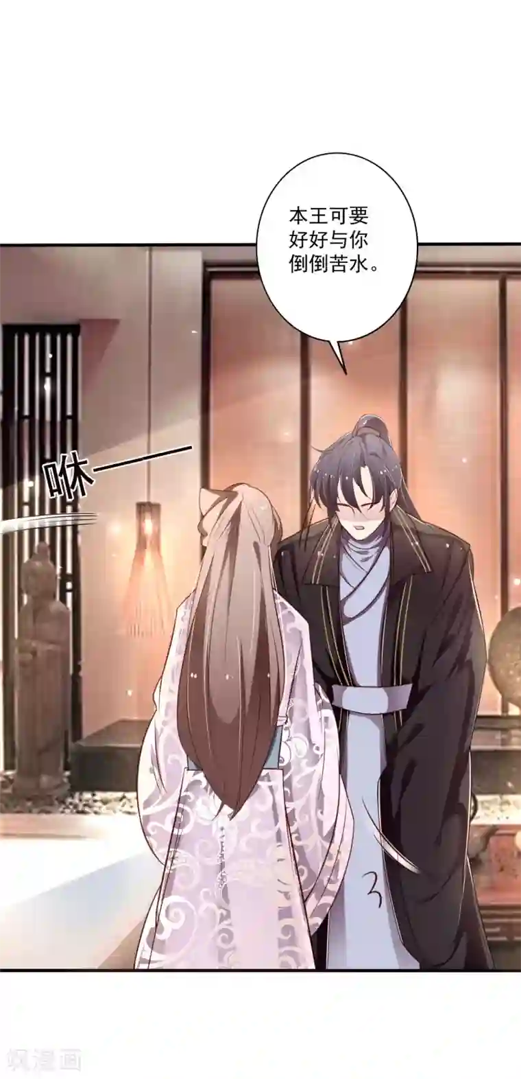 重生帝妃权倾天下第10话 晚上来找你哦~